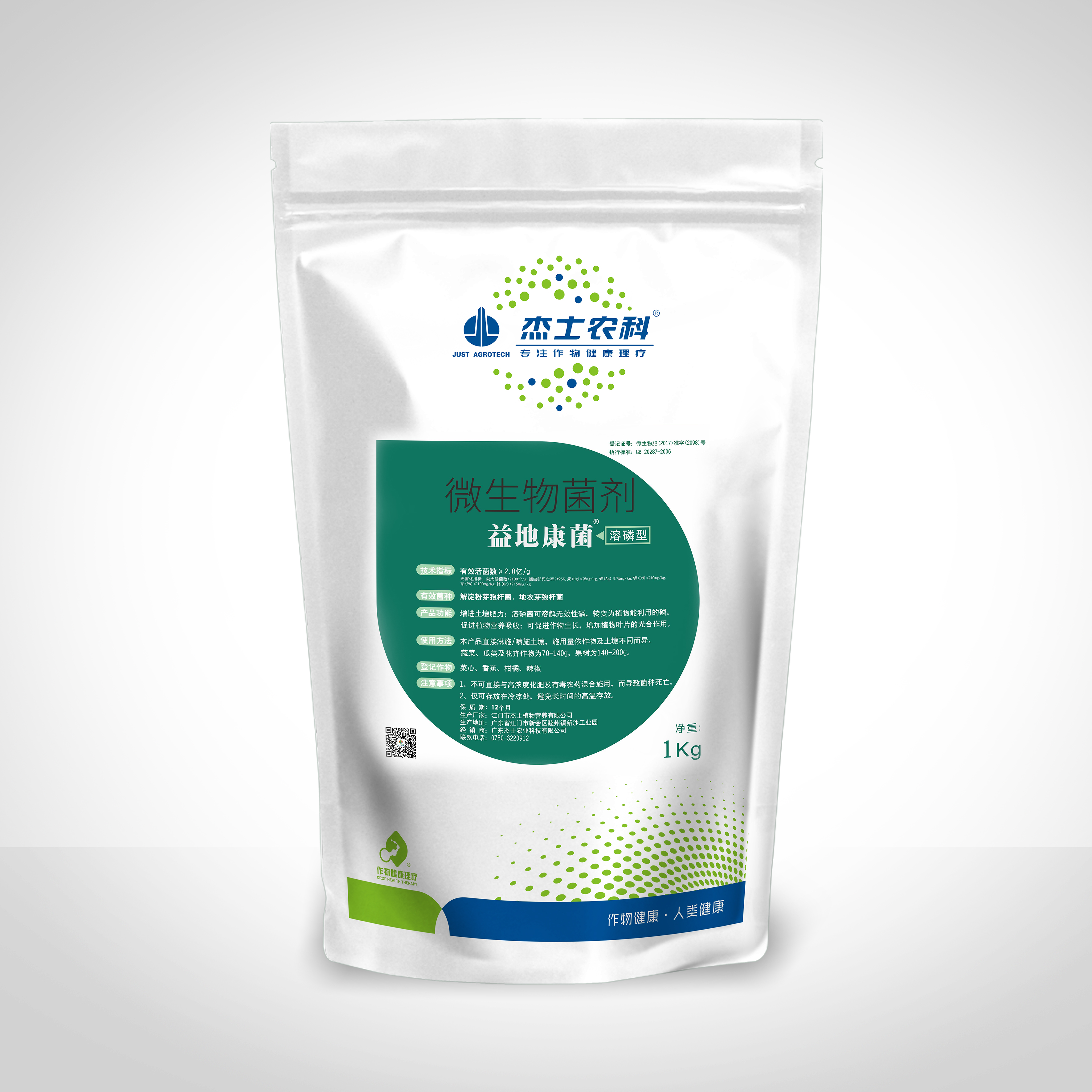 Yidikangjun® Microbial Inoculant