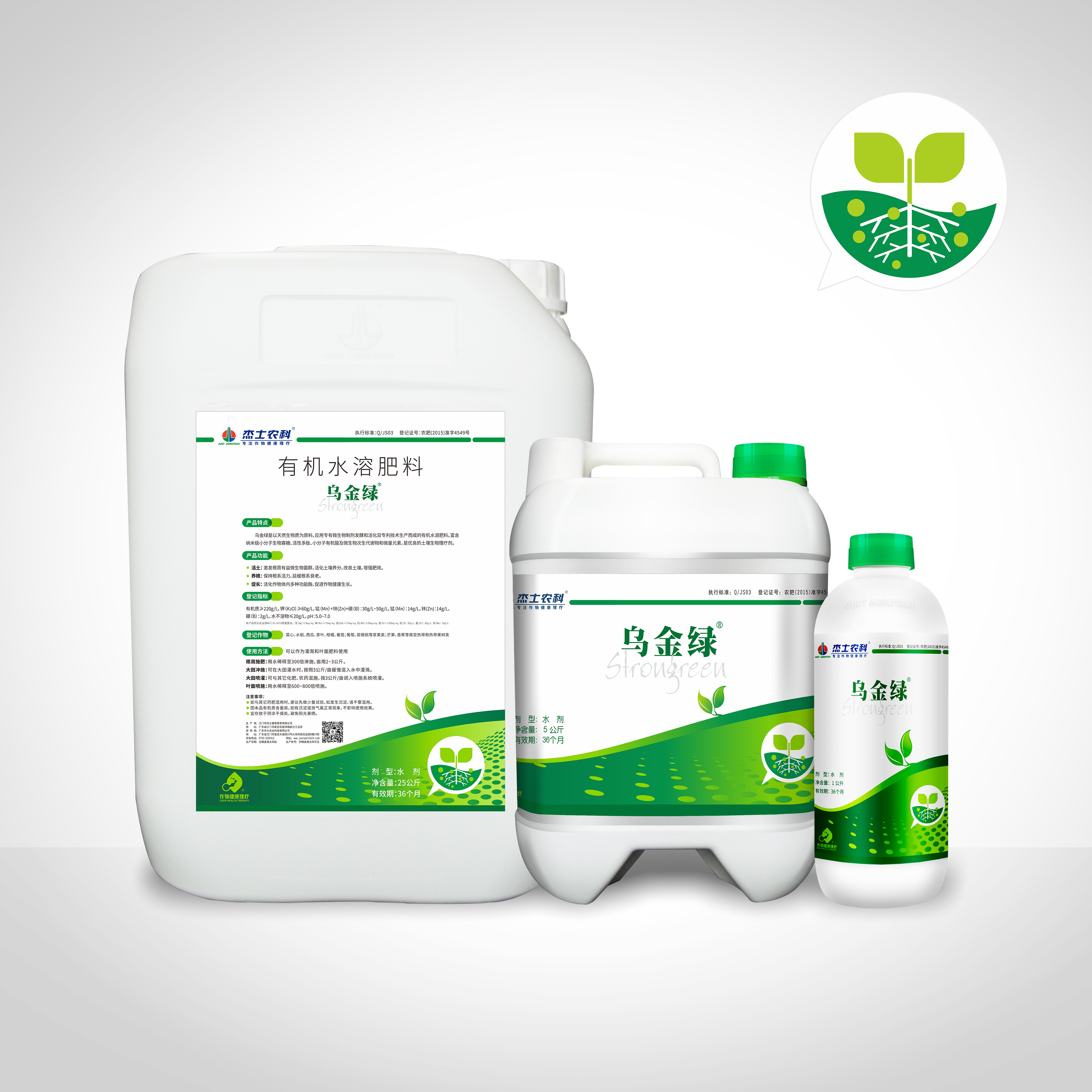 Stronggreen®