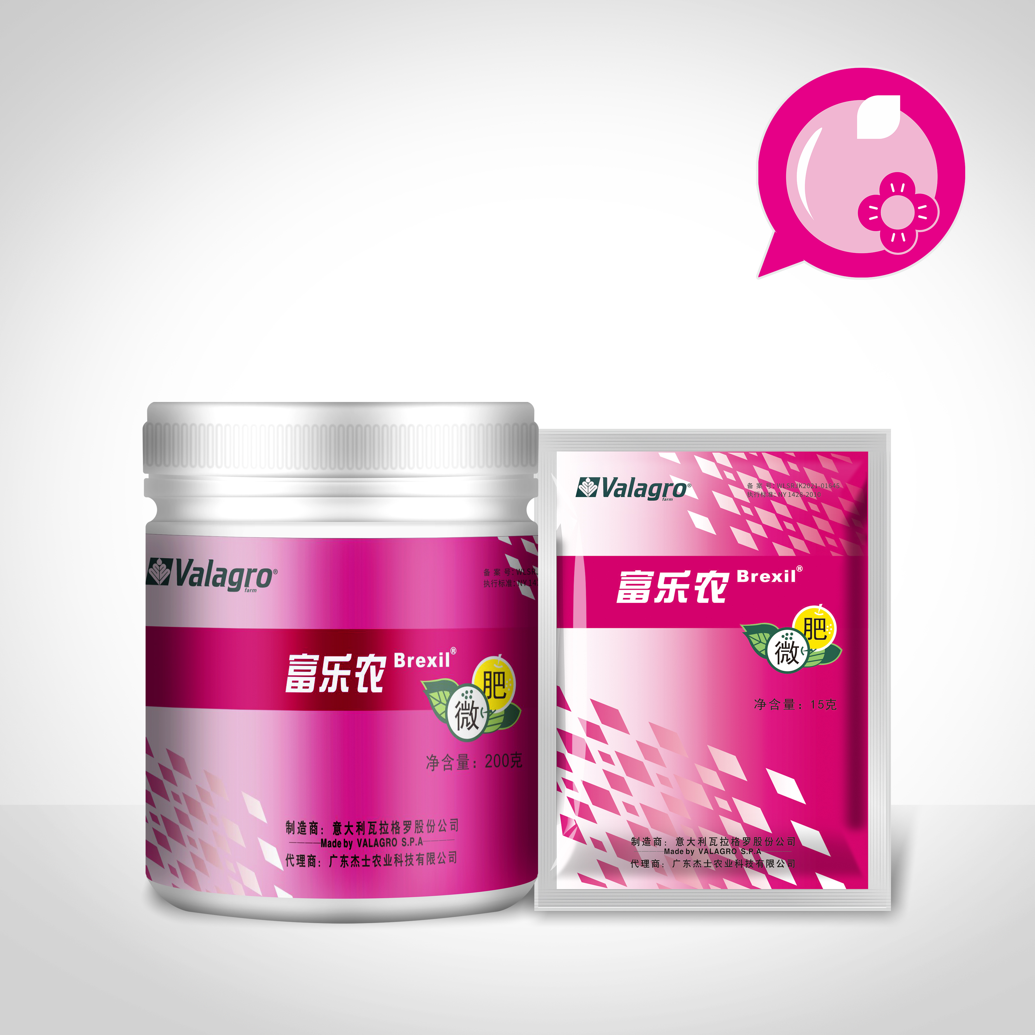 Brexil® (micro-fertilizer)