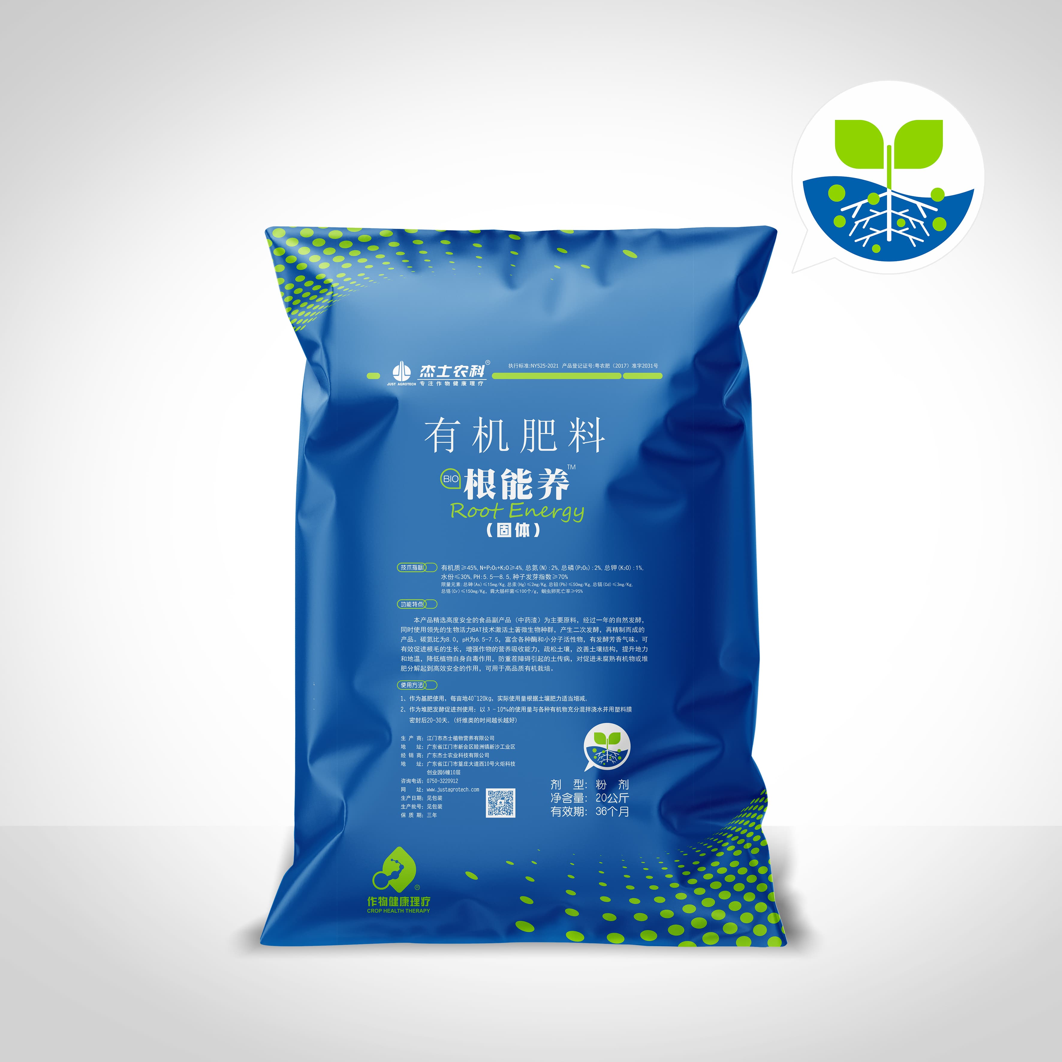 根能养™（固体）